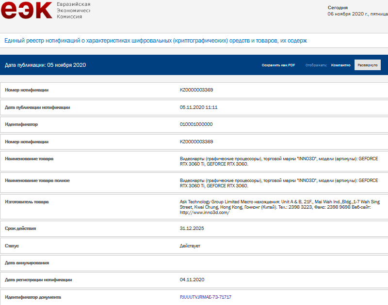 RTX 3060Ti Inno3D w EEC