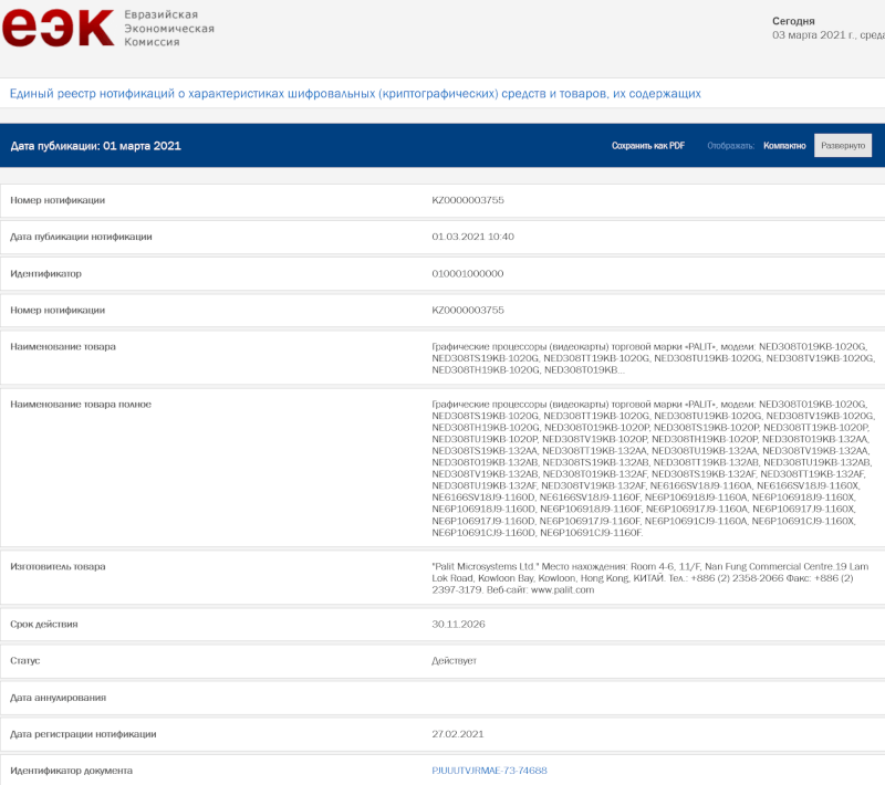 Palit GTX 1060 mining