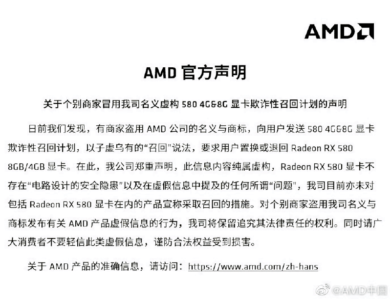 AMD RX 580 Radeon spreparowana wiadomość