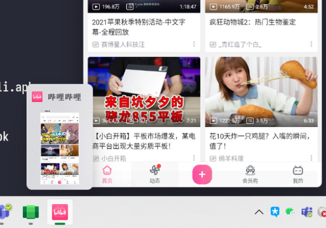 windows 11 apki z androida 3