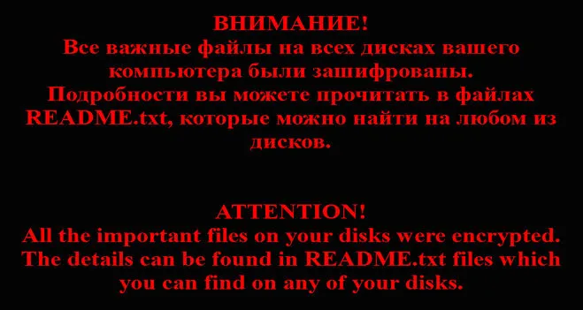 Komunikat o zaszyfrowaniu