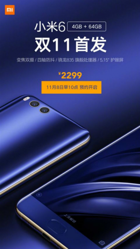 xiaomimi6tanszy2