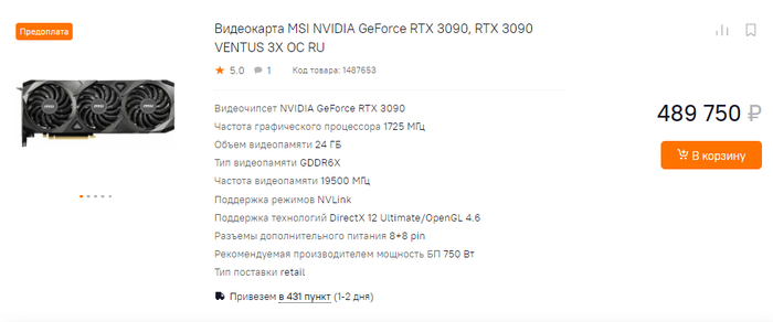 rosja rtx 3090