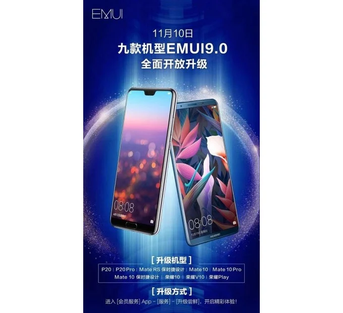 EMUI9 1011