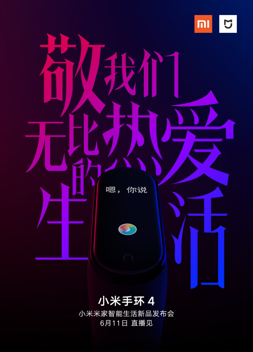 mi-band-4-launch-date