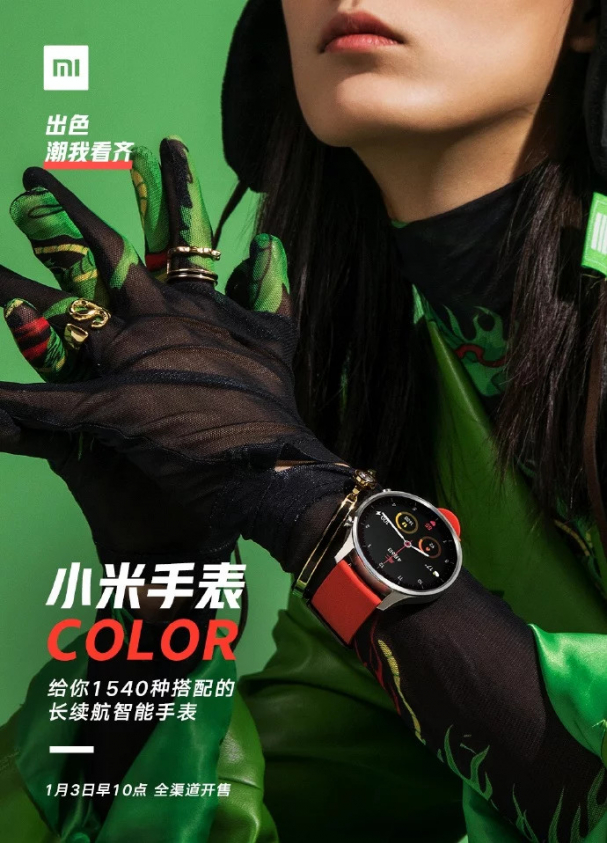 Xiaomi color watch 074050