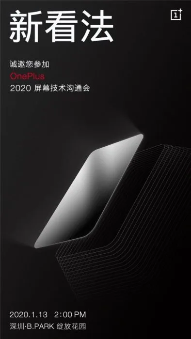 oneplus screen technology invite teaser
