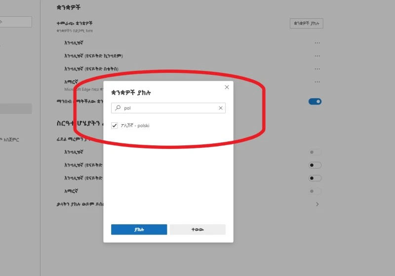 Jak zmienic jezyk microsoft edge 3