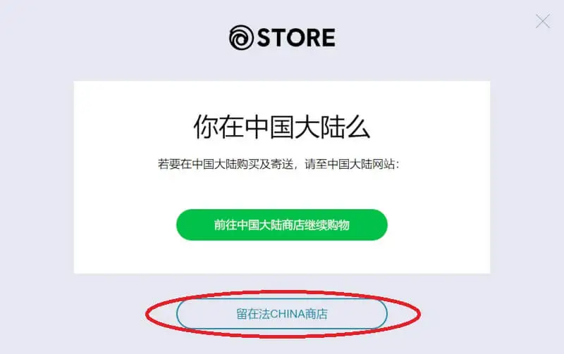 Uplay Chiny Far Cry 3