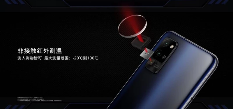 huawei pomiar temperatury