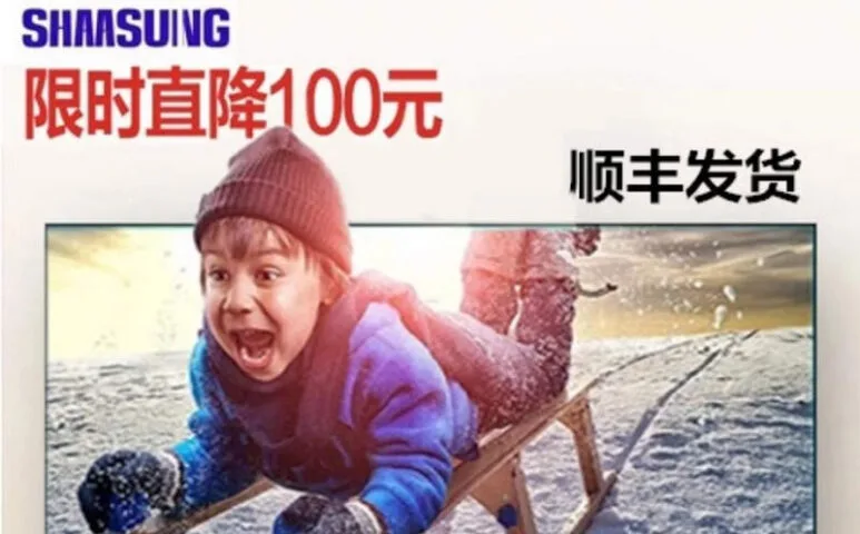 Poznajcie SHAASUIVG – markę technologiczną, która jest kolejnym przykładem bezmyślnego plagiatu