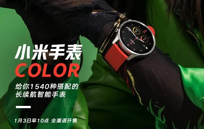 Xiaomi zapowiada kolejny smartwatch: Xiaomi Watch Color z okrągłą tarczą