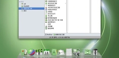Korea Północna wydała nową wersję własnego systemu operacyjnego