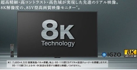 85-calowy telewizor 8K? Sharp rozpoczyna produkcję